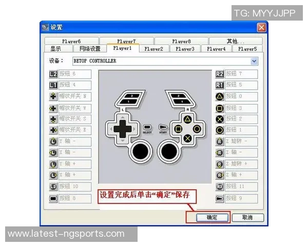 实况足球8手柄设置详解与最佳配置技巧分享