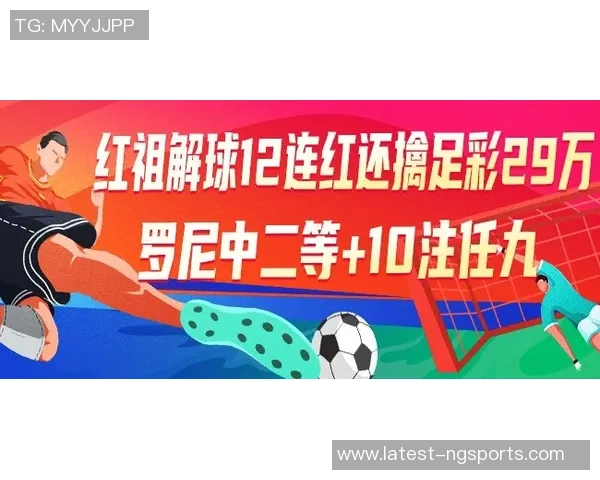 探索足球彩票最高奖金的秘密与赢取技巧分享